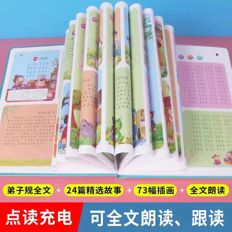 Talking Early Education Sound  - Kids Education Rhymes ulasan dan harga