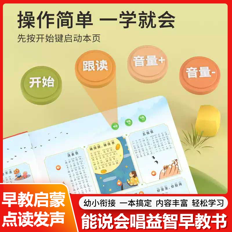 0-6 Years Kids Bilingual Sound - Kids Education Content ulasan dan harga